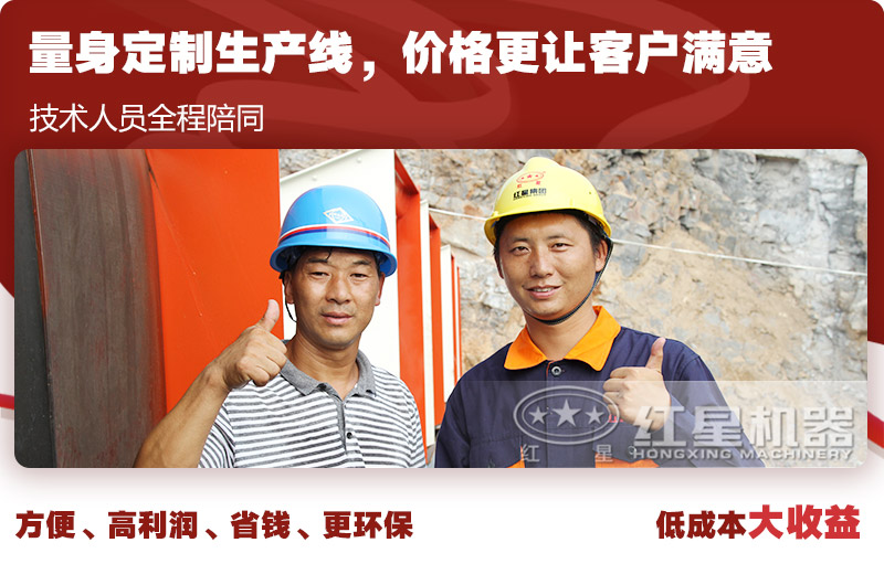 量身定制的移動(dòng)建筑垃圾制沙生產(chǎn)線用戶(hù)更滿(mǎn)意