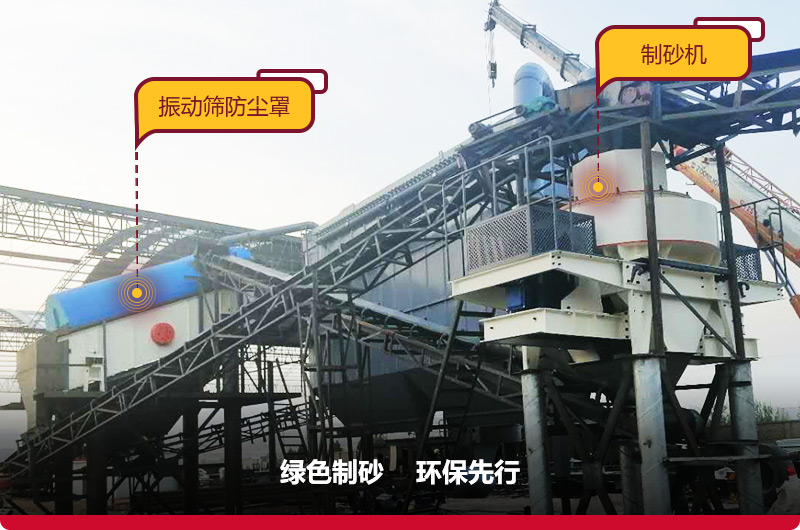 振動(dòng)篩防塵罩，減少粉塵飛揚(yáng)