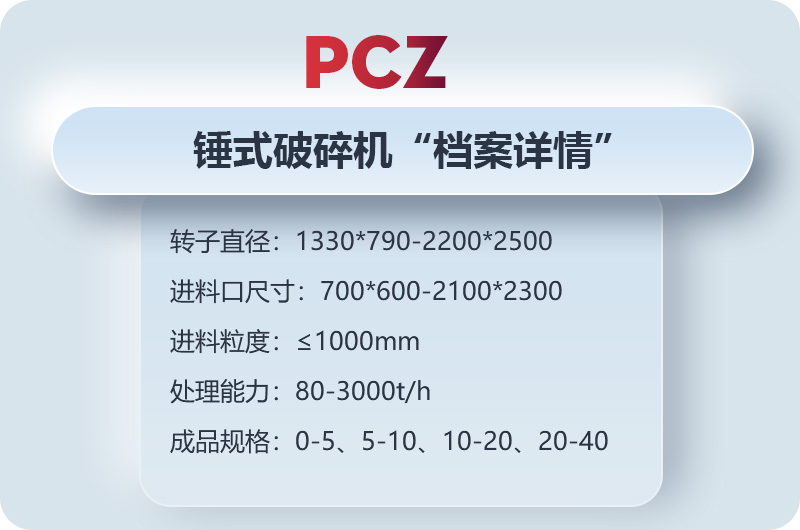 錘式破碎石子機(jī)詳情，歡迎在線咨詢